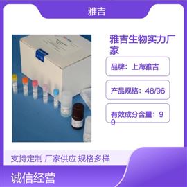YS01192B人细胞癌相关抗原(SCCAg)Elisa试剂盒